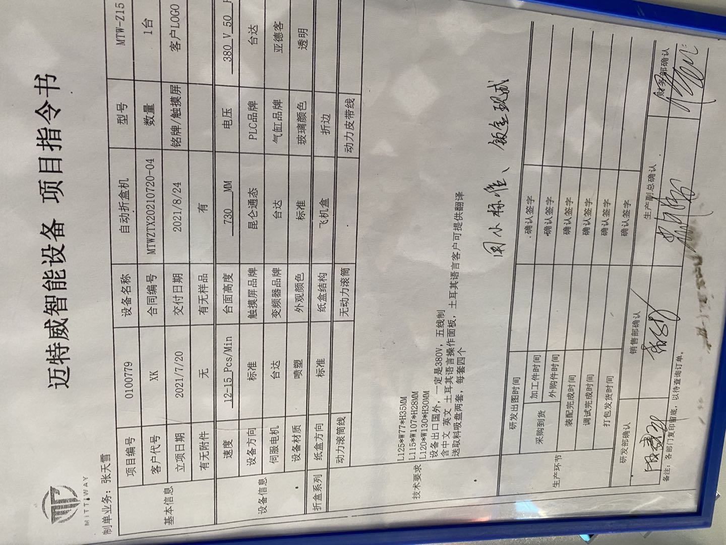 壹定发(中国游)官方网站